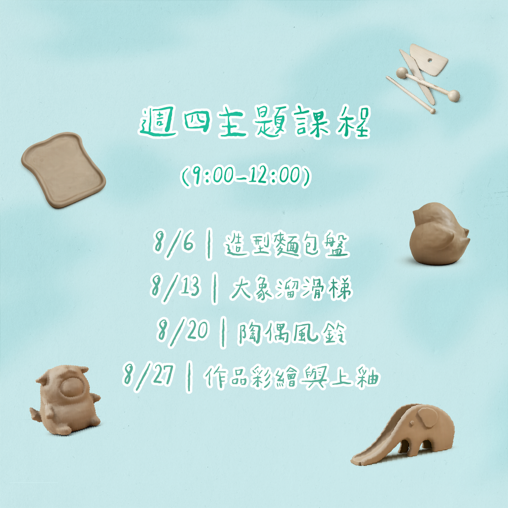 小小陶藝家|兒童手捏陶創作課 - Image 3