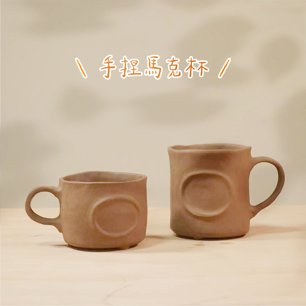 小小陶藝家|兒童手捏陶創作課 - Image 5